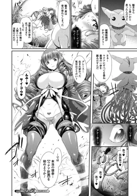 COMIC Unreal 2016-06 Vol. 61 10th Anniversary Bonus Contents DVD