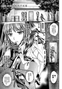 [Rindou, Kusunoki Rin] Nengoku no Liese Inzai no Shukumei ch.1-7 [Digital] [Chinese] [这很恶堕 x Lolipoi汉化组]