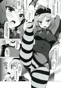 (C86) [Ninokoya (Ninoko)] MAKI LESSON (Love Live!) [Chinese] [脸肿汉化组]