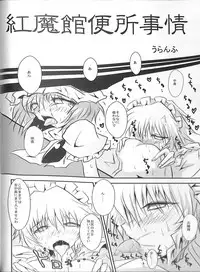 (C82) [Nijusei (Various)] Touhou Somezome Musume (Touhou Project)