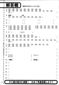 (C58) [Sanazura Doujinshi Hakkoujo (Sanazura Hiroyuki)] Shumi no Doujinshi 11 (Love Hina)