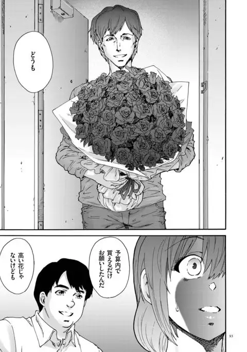 Gokuakuzuma Kana 30-sai - Villainy Wife Kana 30 Years Old