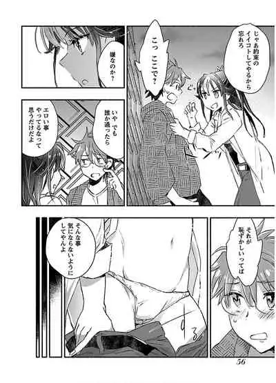 [James Hotate] Yankii musume ni natsukarete kotoshi mo juken ni shippai shisou desu vol.1