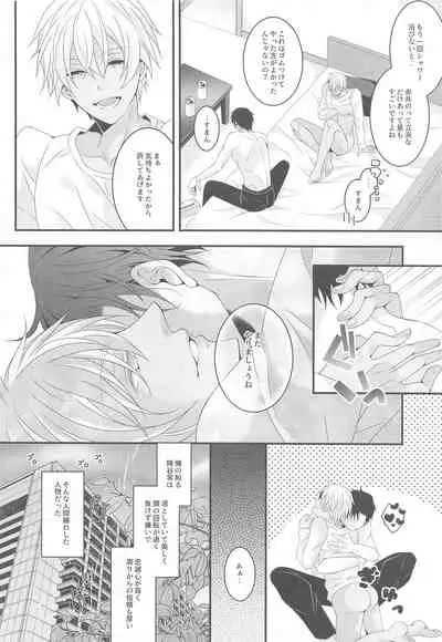 itoshiikarehabanirakun