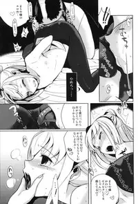 (Futaket 7) [abgrund (udk)] MARIA+MANIA (Maria†Holic)