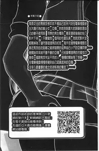 [Anthology] Chikan Mania [Chinese]