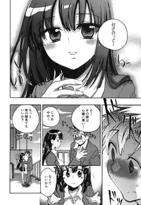 [Kogure Mariko] Ore Sen Kanojo