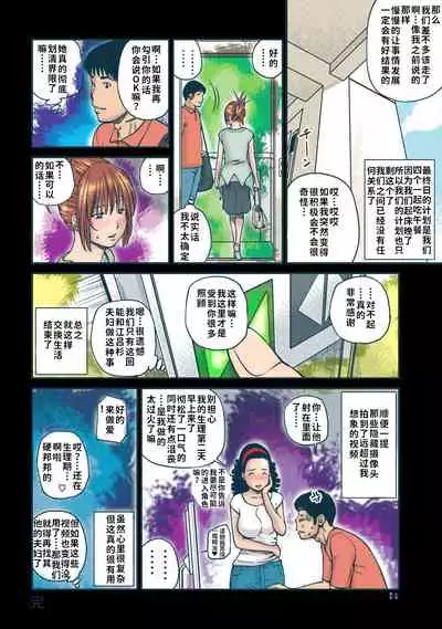 [Kuroki Hidehiko] 33 Sai Midarazuma | 33 Year Old Lusty Housewife [Chinese] [Decensored] [Digital][Translated by _HY]