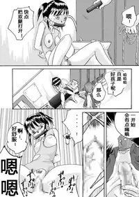 [Nightmare Express -Akumu no Takuhaibin-] Yokubou Kaiki Dai 97 Shou -Houkago no Akumu 6 Shintaisou Leotard Musume Hen- [Chinese] [有条色狼汉化]