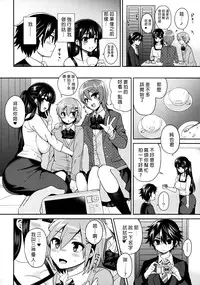 (C88) [Oshiruko Kan (Piririnegi)] Futanari! Oshioki Time 3 ~Shounen Saichoukyou Hen~ [Chinese] [沒有漢化]