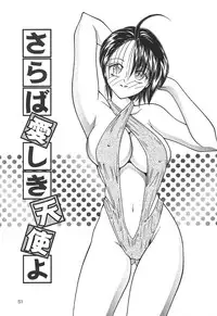 [Sasaki Mizuki] Momoiro Kazoku - Pink Color Family