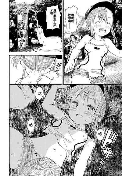 [Vanicooo] Souda Kouen e Ikou (COMIC Penguin Club 2021-08) [Chinese] [下北泽幕府] [Digital]