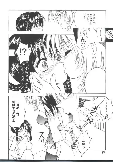 Girl's Parade 2000 4