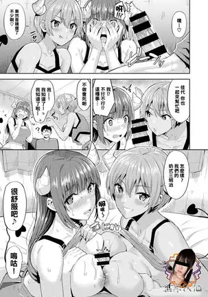 Kayo no Succubus Funtouki