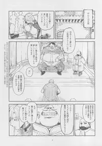 (C94) [Showa Saishuu Sensen (Hanauna)] Benmusu Bouken no Sho 11 Portoga Hen Sono 1 (Dragon Quest III)