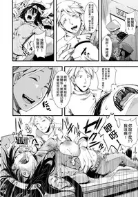 [hal] Gokujoukan -Yamakoshi Imbe Keiki 1-nen- (COMIC Shingeki 2018-08) [Chinese] [沒有漢化] [Digital]