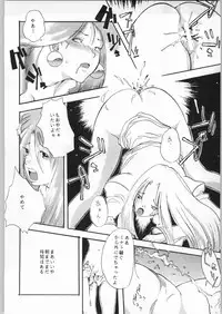 [Nadesico] Anime Bros Coteri Magazine 2 - Nadefune (Anime Brothers)