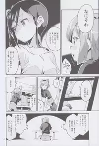 (COMIC1☆12) [Circle-FIORE (Ekakibit)] Shinjin dakara Komori o Makasaremashita.... (NEW GAME!)
