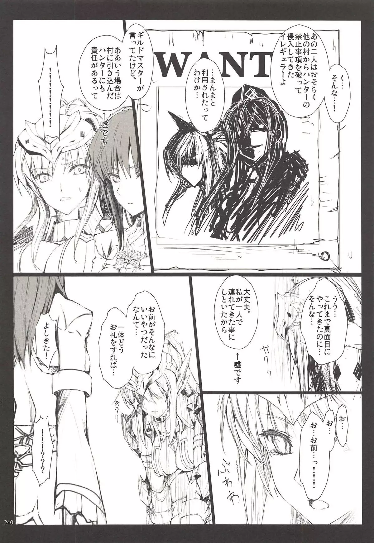 Monhan no Erohon G3 11→14+Juuhi+Omakebon Soushuuhen