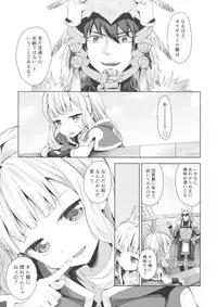 (COMIC1☆11) [Aa Aishiteru (Taishow Tanaka)] Renkinjutsushi ni Oukan o 2 (Granblue Fantasy)