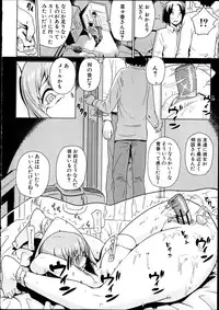 COMIC Shingeki 2012-04