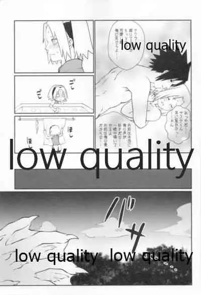 (Zennin Shuuketsu 12) [Ukiseikou (Yamadon)] Time Travel Honeymoon 2 (Naruto)