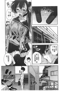 [Maihara Matsuge] Seifuku Shojo Collection [Chinese]