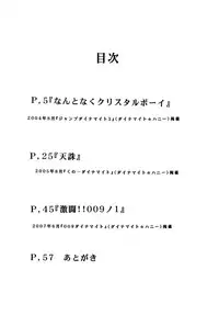 [Otaku no Youjinbou (Yamaura Shou)] Youjinbou Otaku Matsuri 5 (Various) [Digital]