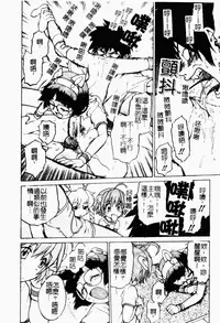 [Kouda Tomohiro] Petit-Roid 3 2 | 機器三淫妹 [Chinese]