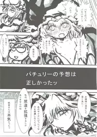 (Kouroumu 12) [Akai Hitomi to Aoi Tsuki (Various)] Sakuya-san no Oshikko no Ana Goudou ~Koko no Ana ga Mitai!~ (Touhou Project)