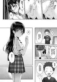 (C90) [HitenKei (Hiten)] M.A.N.A [Chinese] [無邪気漢化組]