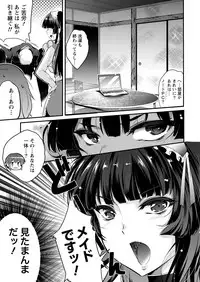 Namaiki! 2017-05 [Digital]