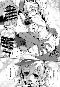 (C88) [Z-FRONT (Kagato)] Seijya na Yuusya (Rokka no Yuusha) [Chinese] [无毒汉化组]