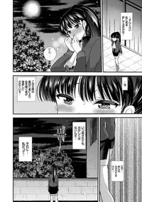 [Ichiko] Seifuku Hatsujou Mode [Digital]