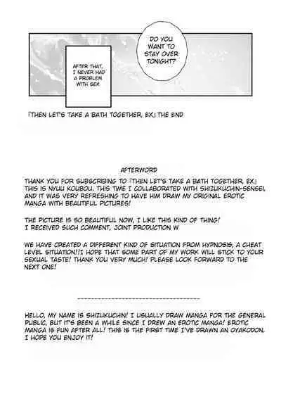 [Nyuu Koubou (Nyuu)] Jaa Issho ni Ofuro Hairimasho? EX ~Suki na Ko no Ie de Bangohan Tabetara Minna de Ofuro mo Hairu Koto ni Natta Ken~ [English]