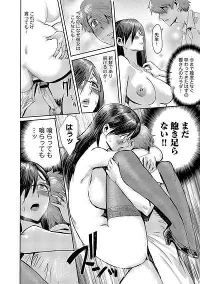 [Kuroiwa Menou] Koushite Mama wa Boku no Onna ni Natta [Digital]