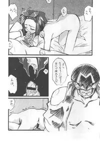 [Studio Wallaby] Vitamin-B2 (Battle Athletes Daiundoukai)