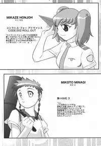 (C69) [Daisuki!! Beach-kun (Urushihara Satoshi)] Aa... Natsukashi no Heroine-tachi!! Vol. 5 (Various​)