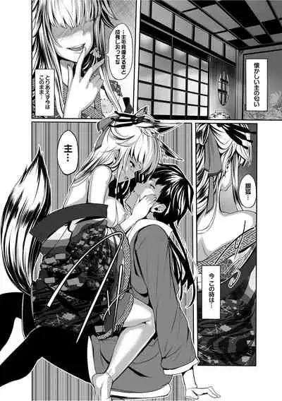 Kedamono Musume Friends