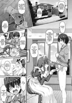 The Cage | Клетка