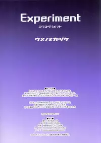 (C79) [Umenonukaduke (Umeran)] Experiment (Neon Genesis Evangelion)