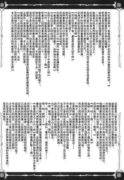 Makon no Ou to Onahole