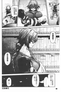 [Aoi Miharu] Bukiccho Sex | 青澀生疏的性愛 [Chinese]