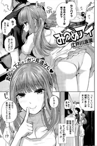 COMIC Shitsurakuten 2015-10