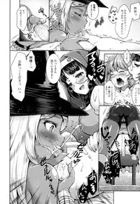 Girls forM Vol. 16 [Digital]