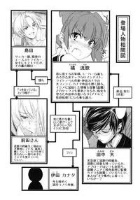 (COMIC1☆3) [Homura's R Comics (Yuuki Homura)] Half a Heart