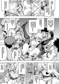 (C95) [RUBBISH Selecting Squad (Namonashi)] RE28 (Fate/Grand Order) [Chinese] [靴下汉化组]