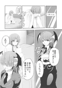 (Reitaisai 14) [Pandora Box (Hakomaru.)] Monban o Yamemashita (Touhou Project)