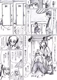 Bakunyuu Kouhai ni Shasei Kanri Sareta Ue ni Netorare Maso ni Sareta Ken Usagi Kaijin Happy Rabbit Hen