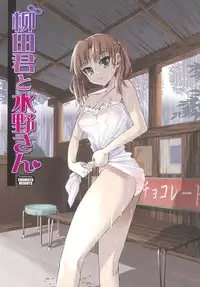 [Enomoto Heights] Yanagida-kun to Mizuno-san [English] [redCoMet + Hentai-Enishi]